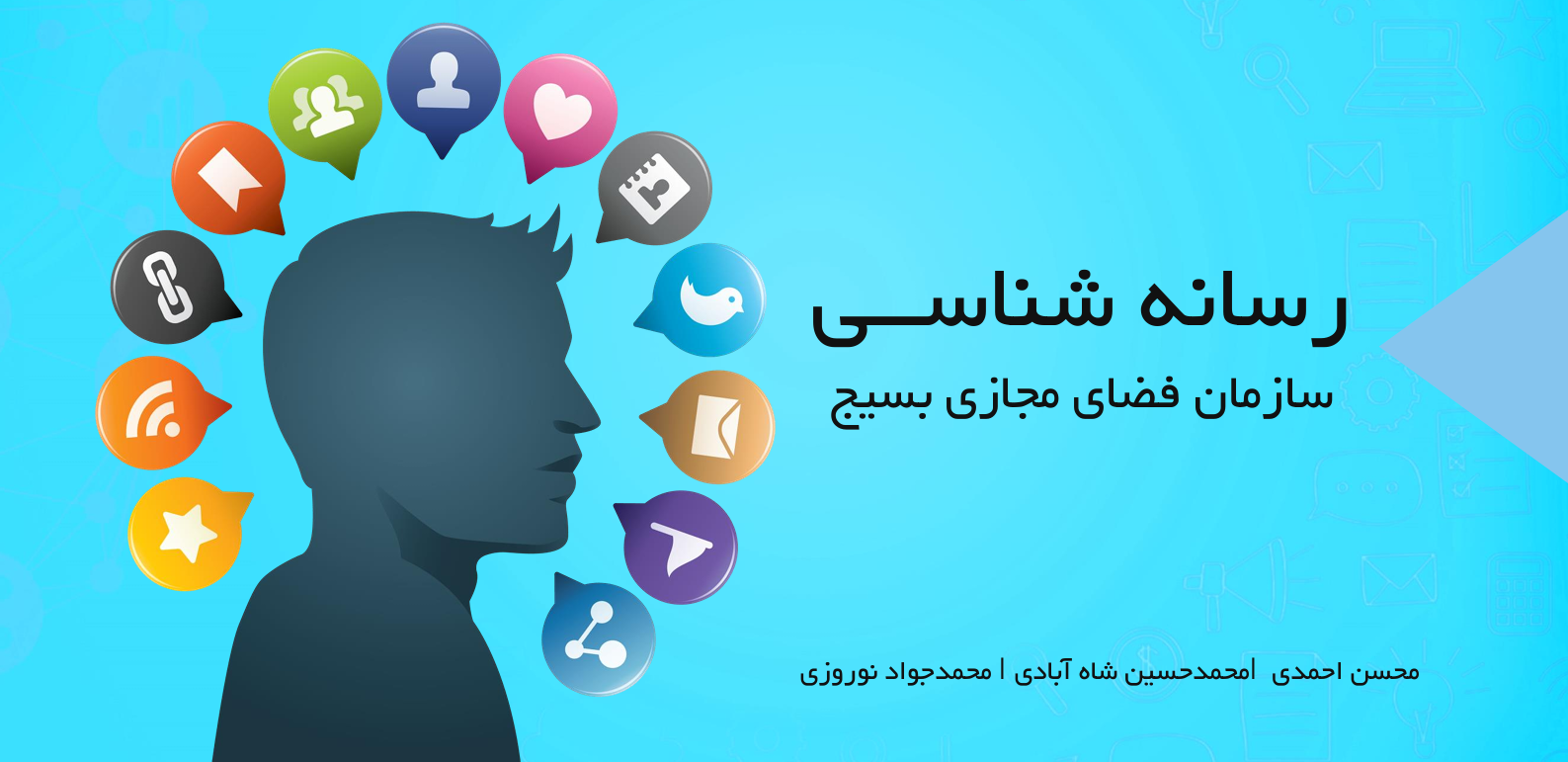 رسانه شناسی